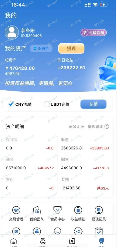 高收益，高回报千万不要信！泰克瑟罗斯平台是杀猪盘！(2)