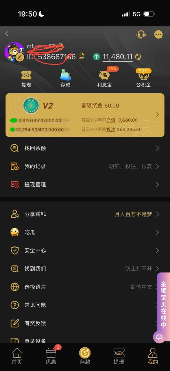 曝光金狮娱乐黑平台,玩PG电子和WG电子,爆奖了说我利用活动任务机制,进行刷水套利!(1) 曝光金狮娱乐黑平台,玩PG电子和WG电子,爆奖了说我利用活动任务机制,进行刷水套利!(1)