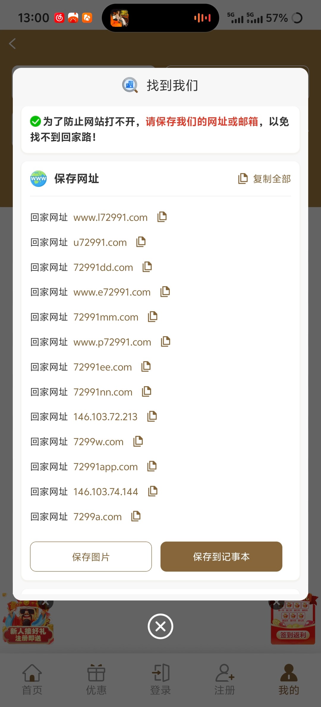 曝光银河国际一百块也下不了(1) 曝光银河国际一百块也下不了(1)