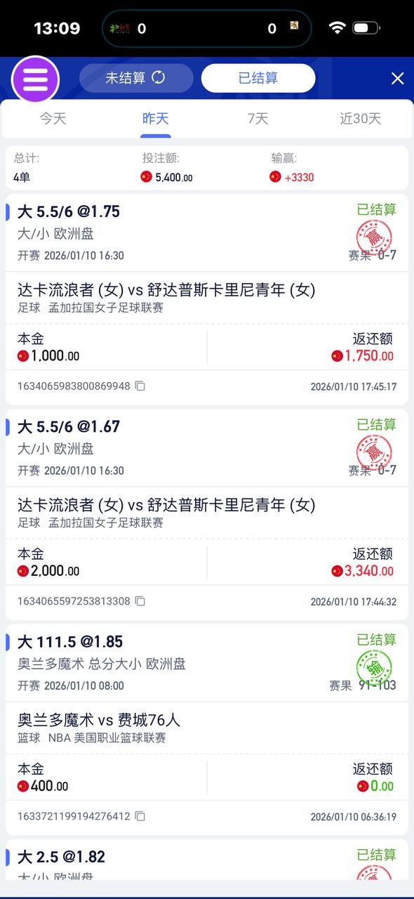 曝光征途国际黑平台,体育注单是正常的,直接封我帐号。(8) 曝光征途国际黑平台,体育注单是正常的,直接封我帐号。(8)