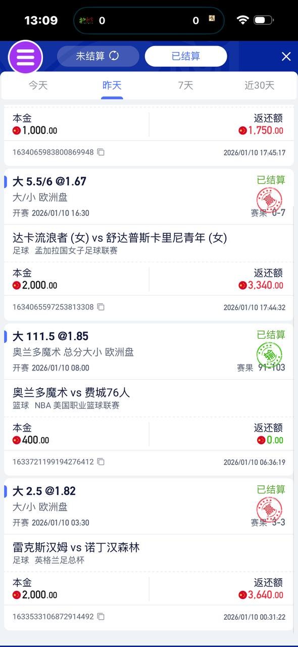 曝光征途国际黑平台,体育注单是正常的,直接封我帐号。(7) 曝光征途国际黑平台,体育注单是正常的,直接封我帐号。(7)
