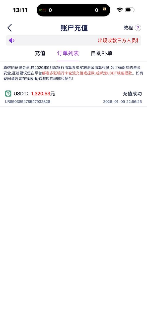 曝光征途国际黑平台,体育注单是正常的,直接封我帐号。(5) 曝光征途国际黑平台,体育注单是正常的,直接封我帐号。(5)