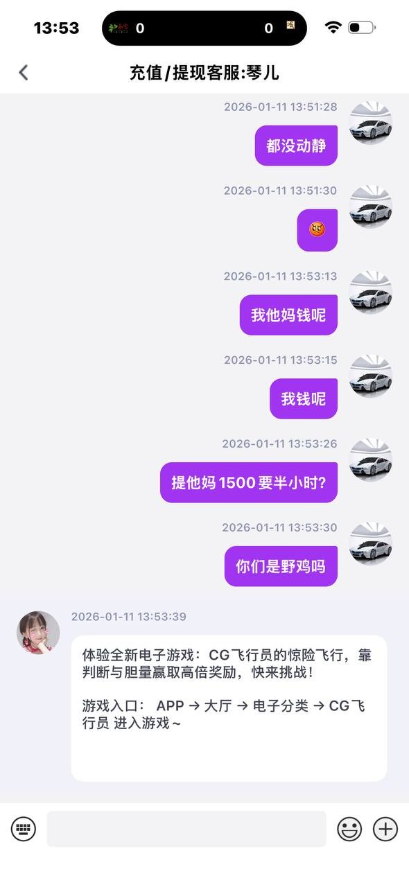 曝光征途国际黑平台,体育注单是正常的,直接封我帐号。(4) 曝光征途国际黑平台,体育注单是正常的,直接封我帐号。(4)