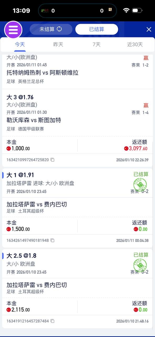 曝光征途国际黑平台,体育注单是正常的,直接封我帐号。(9) 曝光征途国际黑平台,体育注单是正常的,直接封我帐号。(9)