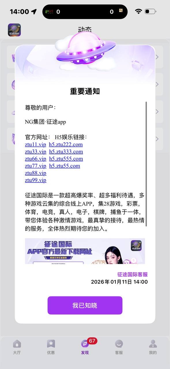 曝光征途国际黑平台,体育注单是正常的,直接封我帐号。(2) 曝光征途国际黑平台,体育注单是正常的,直接封我帐号。(2)