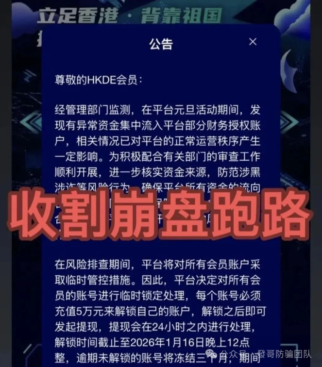别再上当！10个 “换皮” 高危资金盘骗局曝光，传销诈骗新套路速看(3)