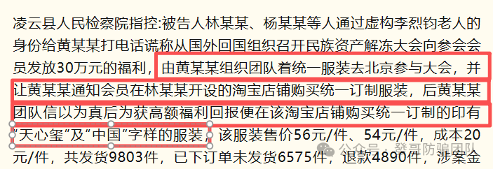 别再上当！10个 “换皮” 高危资金盘骗局曝光，传销诈骗新套路速看(6)