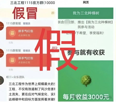 别再上当！10个 “换皮” 高危资金盘骗局曝光，传销诈骗新套路速看(2)