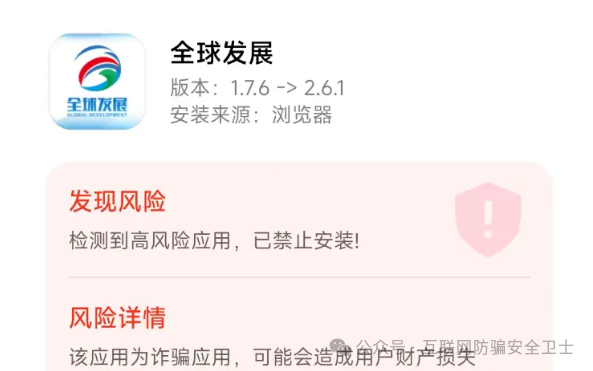 紧急预警!这11个涉诈涉传项目正在疯狂敛财,已有多人中招!(6) 紧急预警!这11个涉诈涉传项目正在疯狂敛财,已有多人中招!(6)