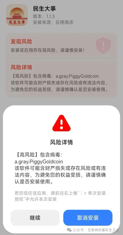 紧急预警!这11个涉诈涉传项目正在疯狂敛财,已有多人中招!(5) 紧急预警!这11个涉诈涉传项目正在疯狂敛财,已有多人中招!(5)