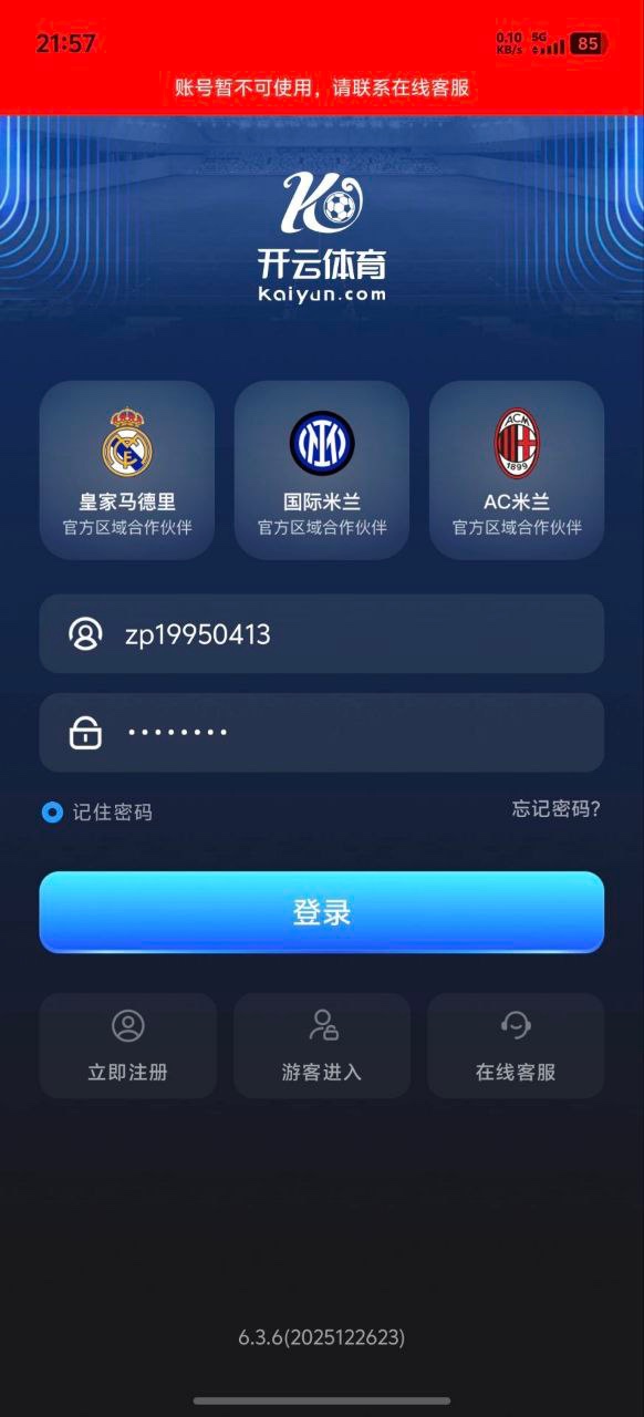 曝光开云体育,亚博系所有回归活动都是杀猪!(1) 曝光开云体育,亚博系所有回归活动都是杀猪!(1)