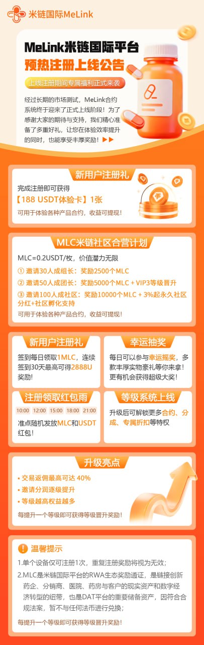 2026第一大盘"竟是赤裸裸的杀猪盘”,米链国际Melink崩盘前兆!(1) 2026第一大盘"竟是赤裸裸的杀猪盘”,米链国际Melink崩盘前兆!(1)