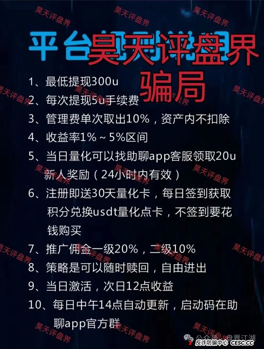 Point72Ai量化又一个套牌冒充正规公司的资金盘骗局,日收益高达3%,一定要提高警惕,切勿上当受骗!(4) Point72Ai量化又一个套牌冒充正规公司的资金盘骗局,日收益高达3%,一定要提高警惕,切勿上当受骗!(4)