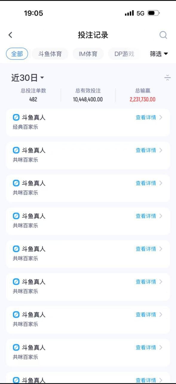 曝光斗鱼体育黑平台,30多万就一点理由不给直接明着黑了?(2) 曝光斗鱼体育黑平台,30多万就一点理由不给直接明着黑了?(2)