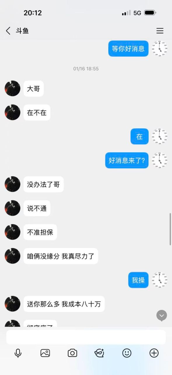 曝光斗鱼体育黑平台,30多万就一点理由不给直接明着黑了?(10) 曝光斗鱼体育黑平台,30多万就一点理由不给直接明着黑了?(10)
