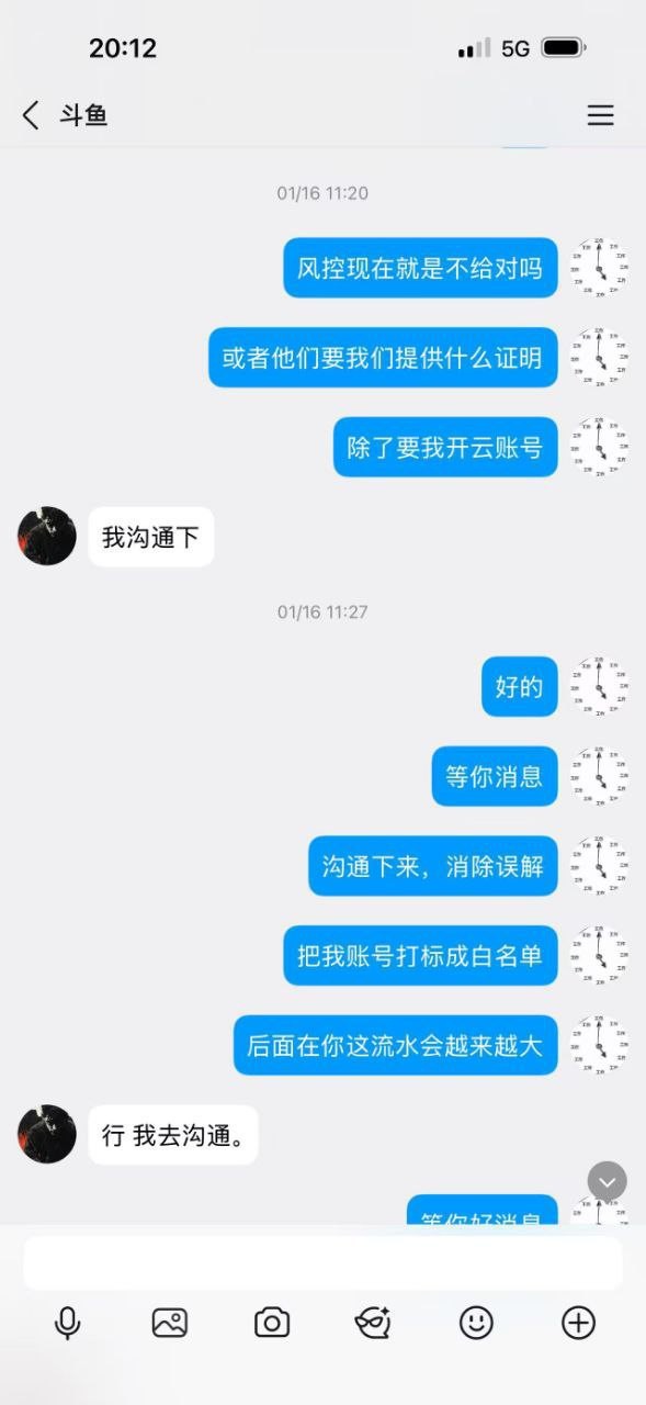 曝光斗鱼体育黑平台,30多万就一点理由不给直接明着黑了?(5) 曝光斗鱼体育黑平台,30多万就一点理由不给直接明着黑了?(5)