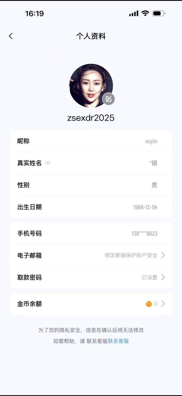 曝光斗鱼体育黑平台,30多万就一点理由不给直接明着黑了?(7) 曝光斗鱼体育黑平台,30多万就一点理由不给直接明着黑了?(7)