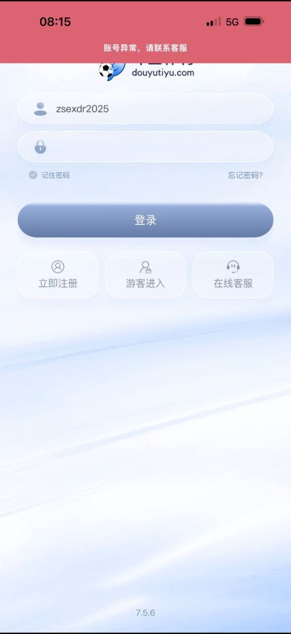 曝光斗鱼体育黑平台,30多万就一点理由不给直接明着黑了?(1) 曝光斗鱼体育黑平台,30多万就一点理由不给直接明着黑了?(1)