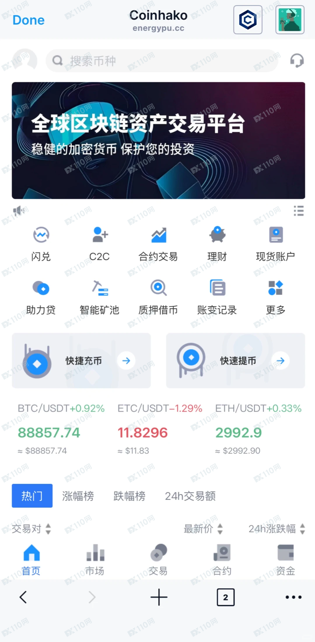 Coinhako加密货币交易所诈骗(3) Coinhako加密货币交易所诈骗(3)