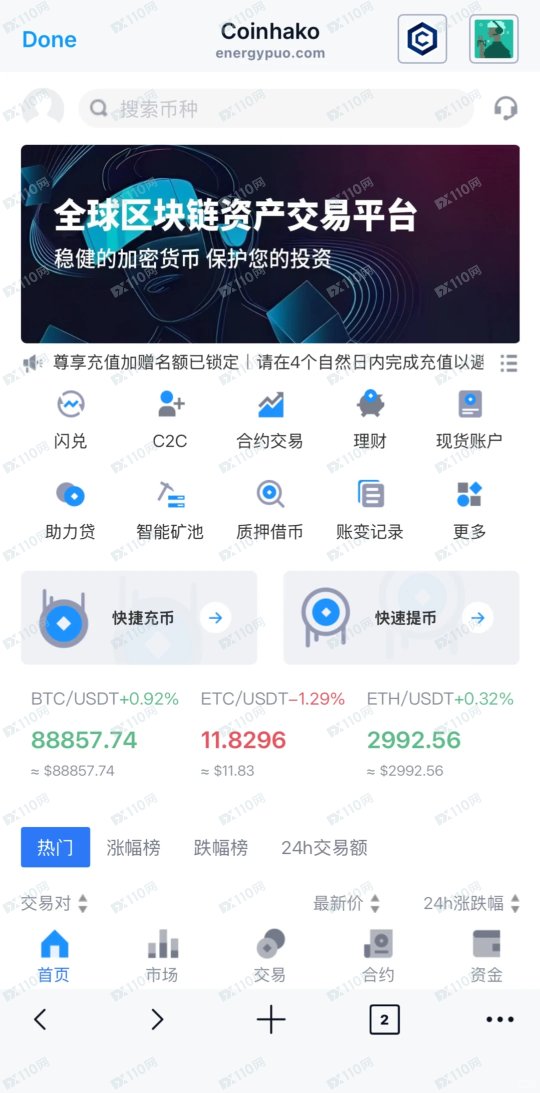 Coinhako加密货币交易所诈骗(2) Coinhako加密货币交易所诈骗(2)
