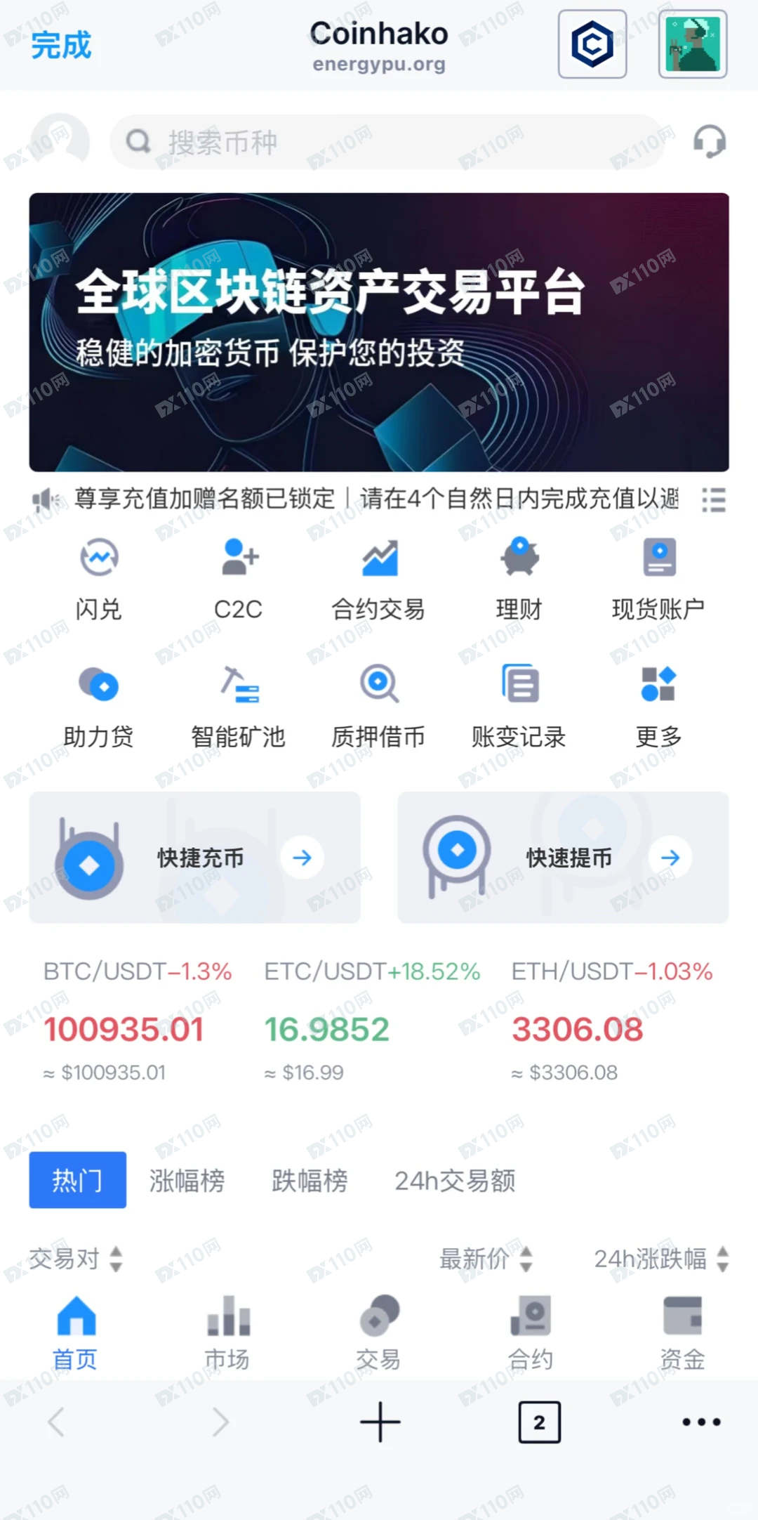 Coinhako加密货币交易所诈骗(1) Coinhako加密货币交易所诈骗(1)