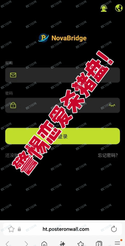 曝光NovaBridge虚假交易所恋爱杀猪盘(2) 曝光NovaBridge虚假交易所恋爱杀猪盘(2)