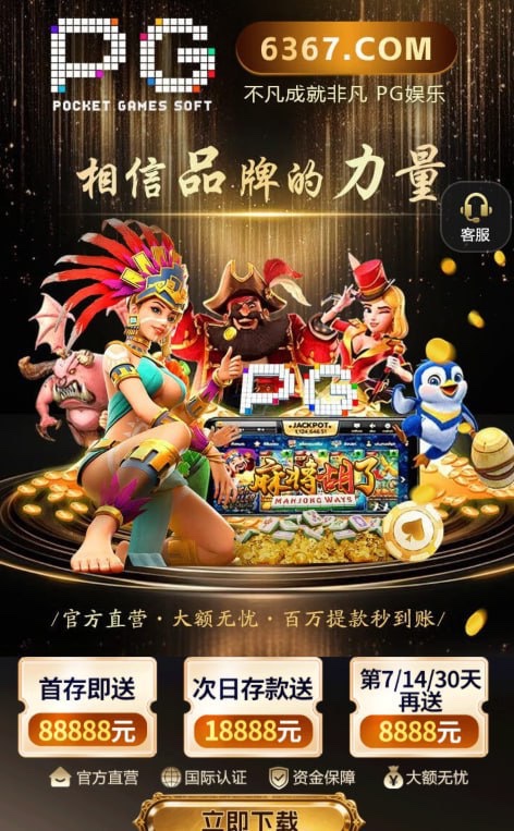 曝光pg6367黑平台 充6200玩电子黑款(1) 曝光pg6367黑平台 充6200玩电子黑款(1)