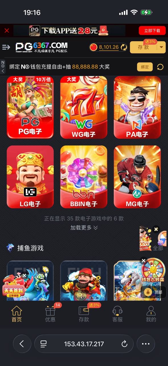 曝光pg6367黑平台 充6200玩电子黑款(4) 曝光pg6367黑平台 充6200玩电子黑款(4)
