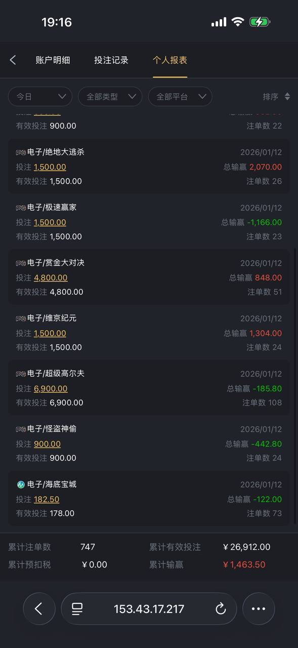 曝光pg6367黑平台 充6200玩电子黑款(5) 曝光pg6367黑平台 充6200玩电子黑款(5)