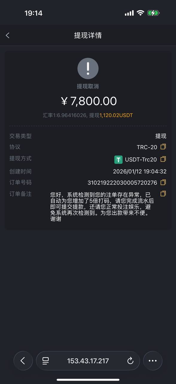 曝光pg6367黑平台 充6200玩电子黑款(2) 曝光pg6367黑平台 充6200玩电子黑款(2)