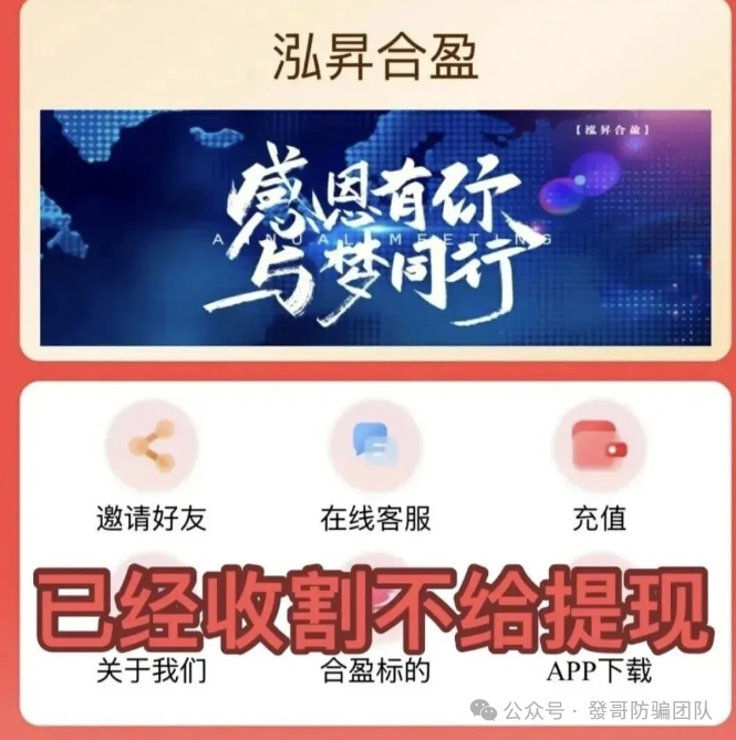 多少人栽在这一步?年底资金盘跑路预警,看完再也不上当(4) 多少人栽在这一步?年底资金盘跑路预警,看完再也不上当(4)