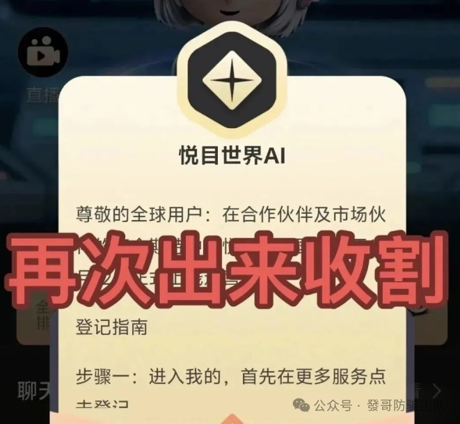 多少人栽在这一步?年底资金盘跑路预警,看完再也不上当(3) 多少人栽在这一步?年底资金盘跑路预警,看完再也不上当(3)