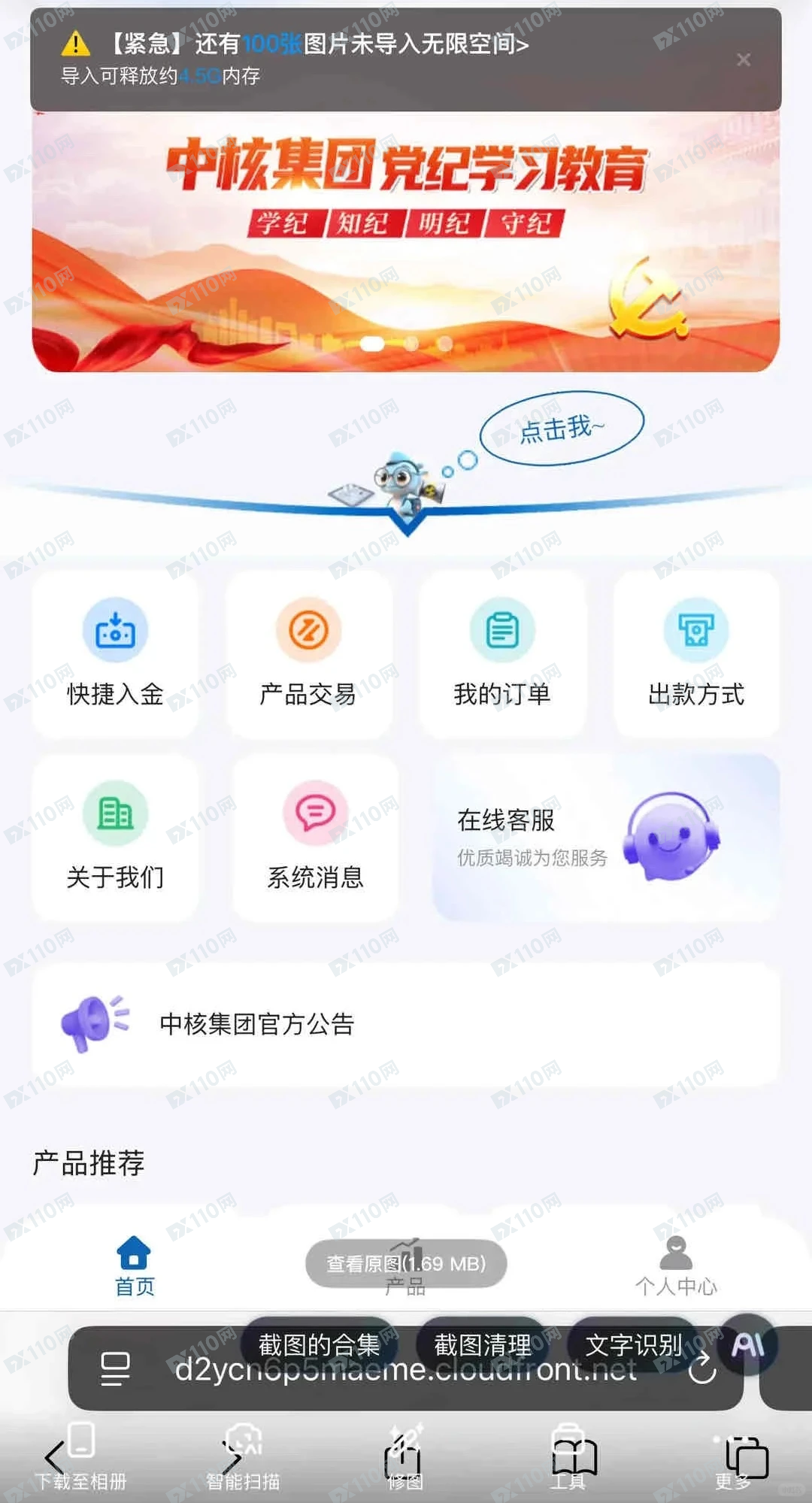 注意中核集团是杀猪盘!(1) 注意中核集团是杀猪盘!(1)