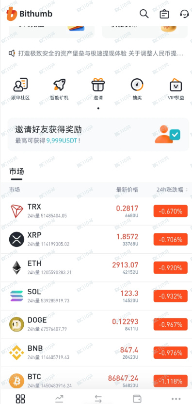 曝光国内骗子平台Bithumb!(6) 曝光国内骗子平台Bithumb!(6)