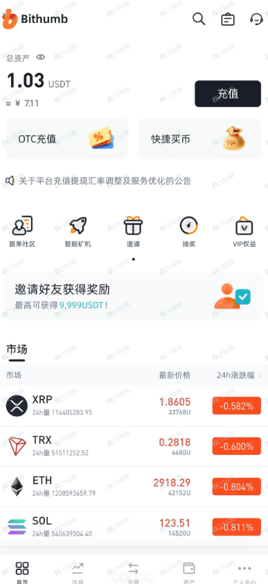 曝光国内骗子平台Bithumb!(5) 曝光国内骗子平台Bithumb!(5)