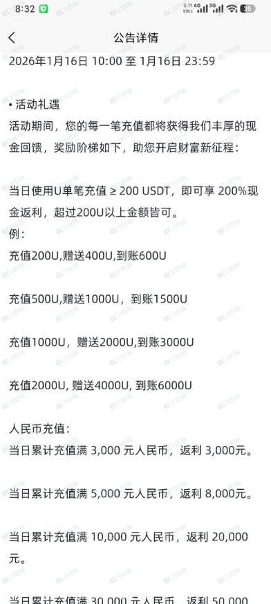 曝光国内骗子平台Bithumb!(3) 曝光国内骗子平台Bithumb!(3)
