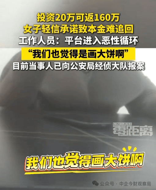 “投20万，四个多月赚160万”，警惕“华民行数智店商”骗局 (2)