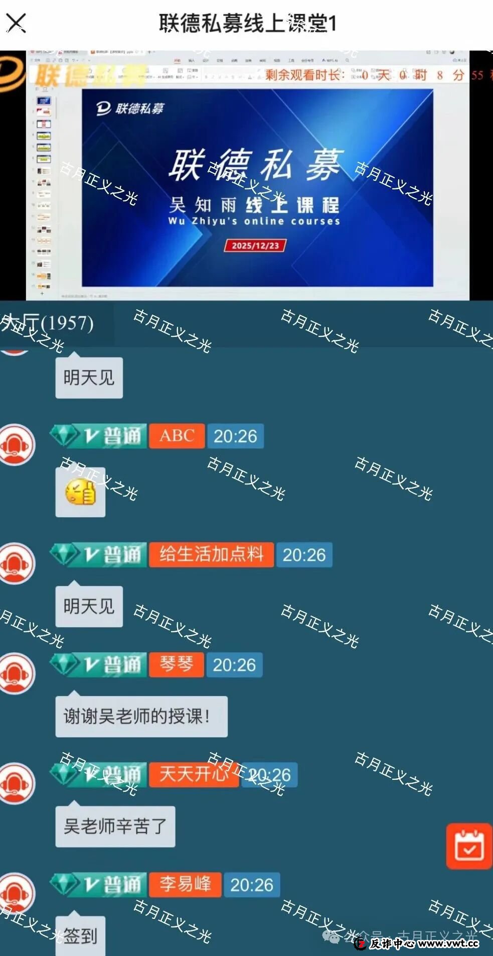 联德私募(中联智投)股票带单类资金盘骗局,和刚跑路的“正平智投”是同一个柬埔寨园区搞的杀猪盘,速度撤离!(1) 联德私募(中联智投)股票带单类资金盘骗局,和刚跑路的“正平智投”是同一个柬埔寨园区搞的杀猪盘,速度撤离!(1)