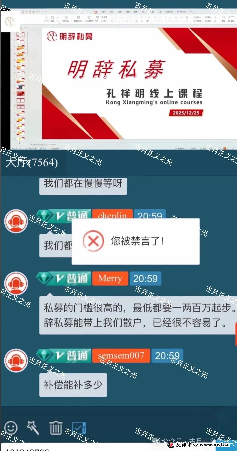 联德私募(中联智投)股票带单类资金盘骗局,和刚跑路的“正平智投”是同一个柬埔寨园区搞的杀猪盘,速度撤离!(2) 联德私募(中联智投)股票带单类资金盘骗局,和刚跑路的“正平智投”是同一个柬埔寨园区搞的杀猪盘,速度撤离!(2)