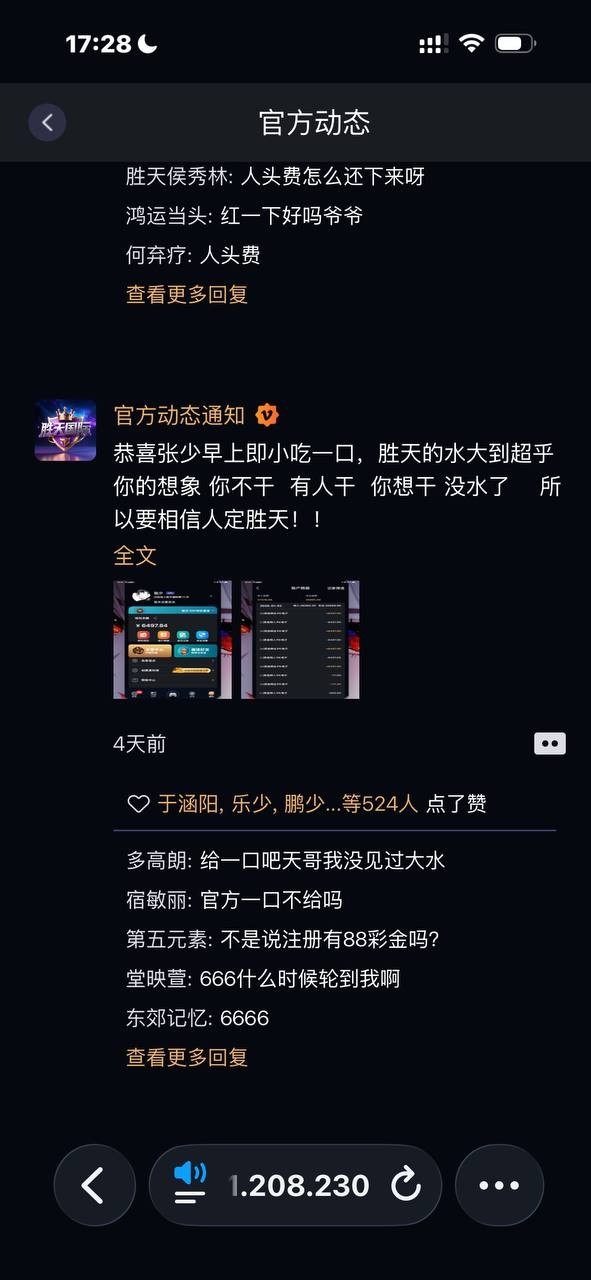 避雷NG黑台,有钱你就来胜天国际大舞台 ,马斯克注册两天就变全球首负(7) 避雷NG黑台,有钱你就来胜天国际大舞台 ,马斯克注册两天就变全球首负(7)