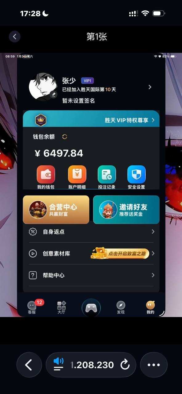 避雷NG黑台,有钱你就来胜天国际大舞台 ,马斯克注册两天就变全球首负(6) 避雷NG黑台,有钱你就来胜天国际大舞台 ,马斯克注册两天就变全球首负(6)