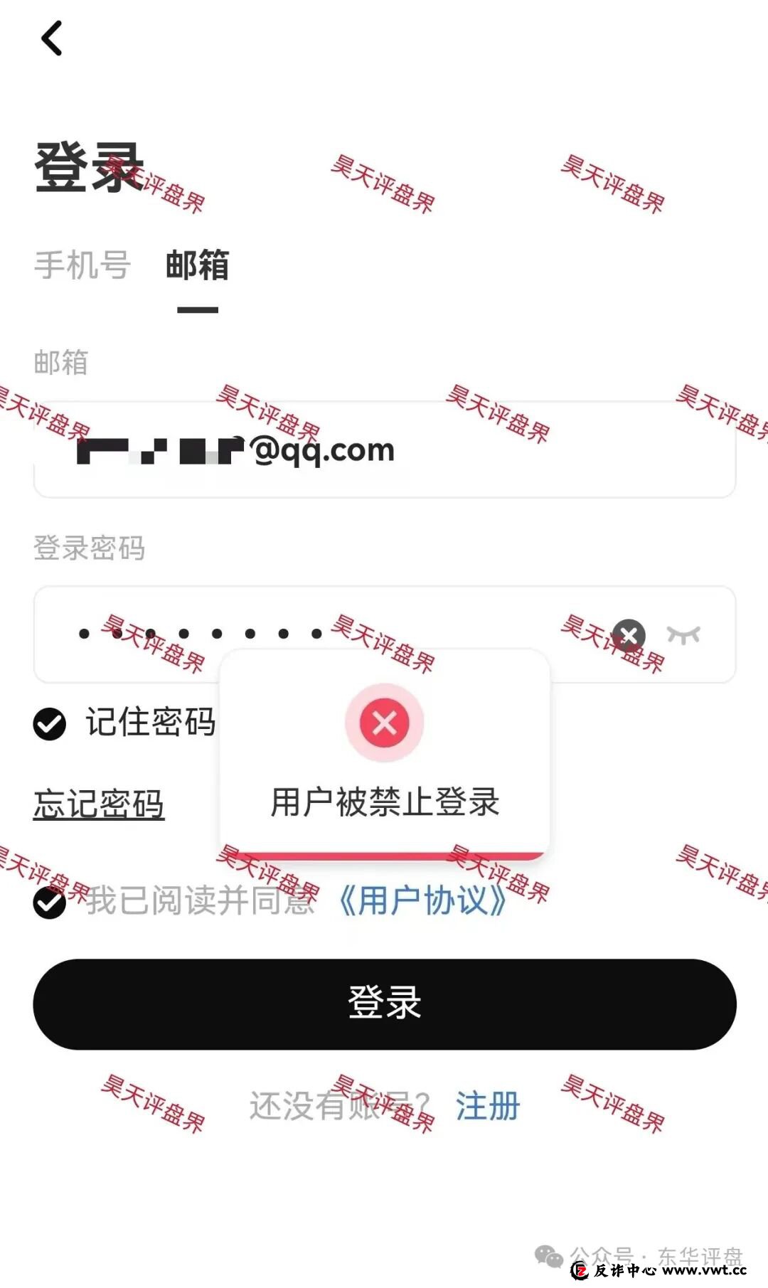 顶点资本(众恒集团)资金盘骗局,极光交易所崩盘后的平移盘,柬埔寨的杀猪盘,二次收割开始,新人勿入!(2) 顶点资本(众恒集团)资金盘骗局,极光交易所崩盘后的平移盘,柬埔寨的杀猪盘,二次收割开始,新人勿入!(2)