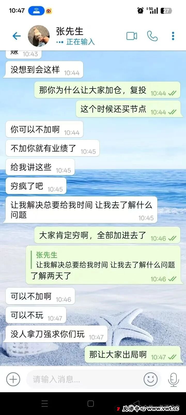 警惕!CERES(克瑞斯)披着Web3外衣的虚假杠杆挖矿项目,多团队已被单割!下车为时已晚!(8) 警惕!CERES(克瑞斯)披着Web3外衣的虚假杠杆挖矿项目,多团队已被单割!下车为时已晚!(8)