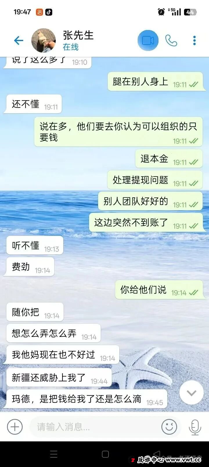 警惕!CERES(克瑞斯)披着Web3外衣的虚假杠杆挖矿项目,多团队已被单割!下车为时已晚!(10) 警惕!CERES(克瑞斯)披着Web3外衣的虚假杠杆挖矿项目,多团队已被单割!下车为时已晚!(10)