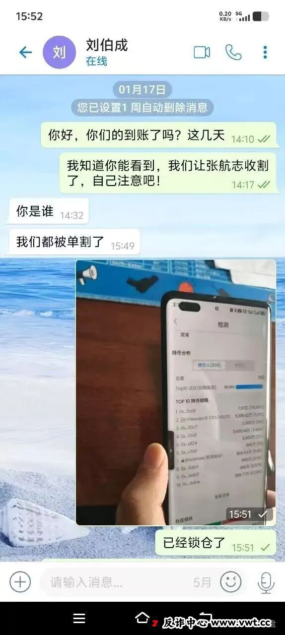 警惕!CERES(克瑞斯)披着Web3外衣的虚假杠杆挖矿项目,多团队已被单割!下车为时已晚!(6) 警惕!CERES(克瑞斯)披着Web3外衣的虚假杠杆挖矿项目,多团队已被单割!下车为时已晚!(6)