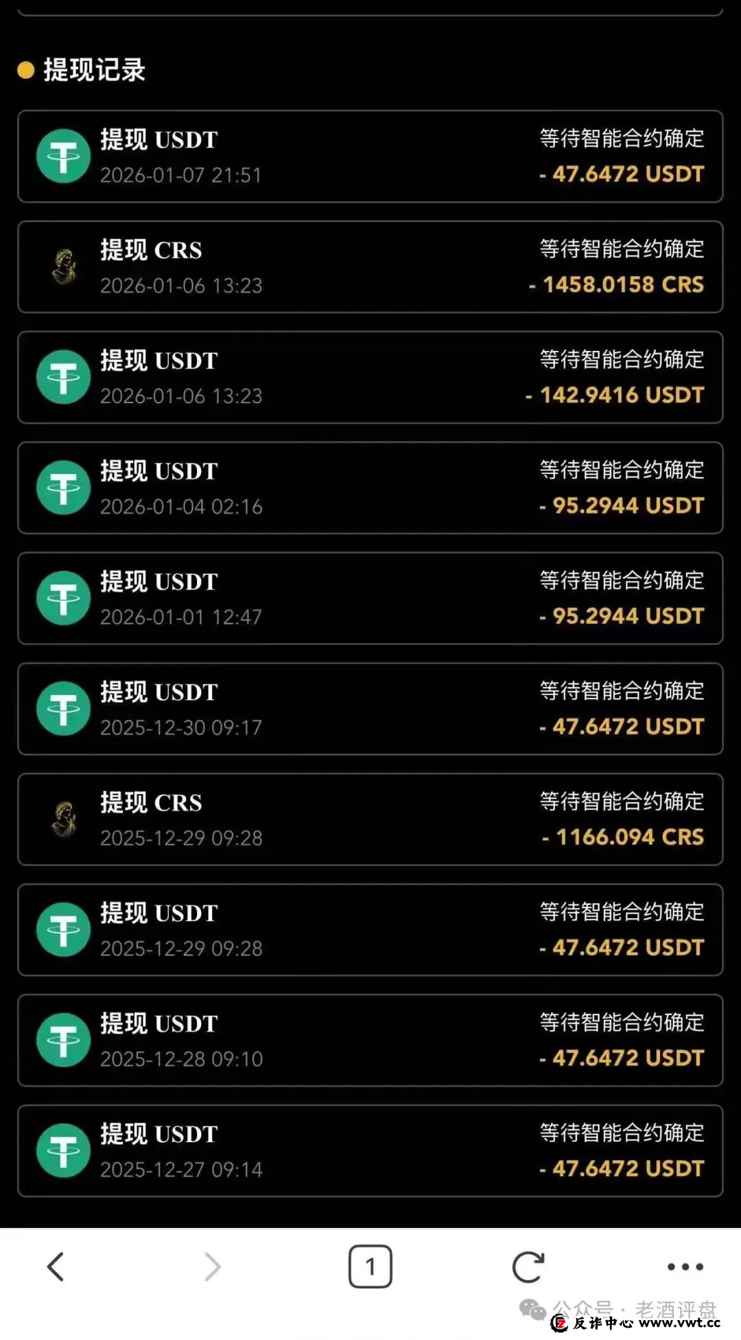 警惕!CERES(克瑞斯)披着Web3外衣的虚假杠杆挖矿项目,多团队已被单割!下车为时已晚!(1) 警惕!CERES(克瑞斯)披着Web3外衣的虚假杠杆挖矿项目,多团队已被单割!下车为时已晚!(1)