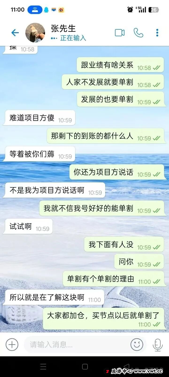 警惕!CERES(克瑞斯)披着Web3外衣的虚假杠杆挖矿项目,多团队已被单割!下车为时已晚!(7) 警惕!CERES(克瑞斯)披着Web3外衣的虚假杠杆挖矿项目,多团队已被单割!下车为时已晚!(7)