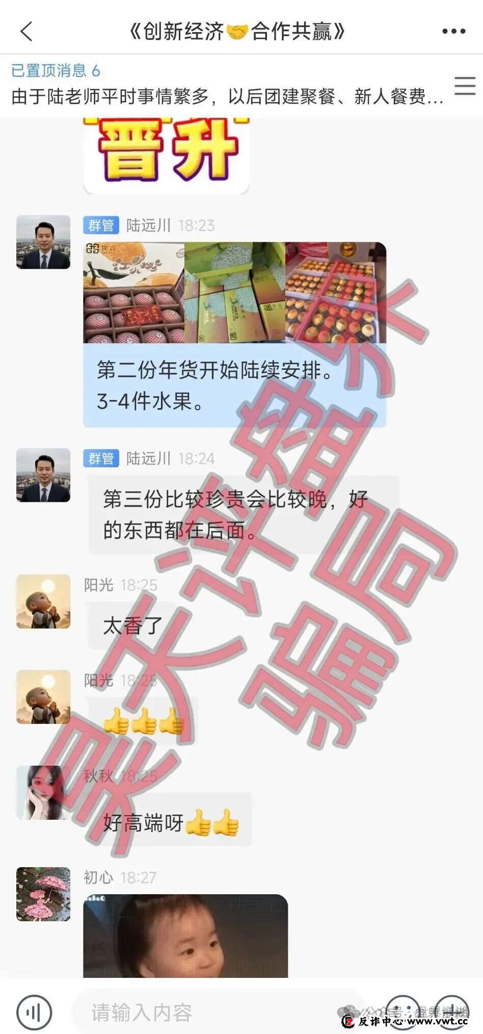 奥瑞斯交易所定向收割1200余人,柬埔寨团伙套牌诈骗即将崩盘(3) 奥瑞斯交易所定向收割1200余人,柬埔寨团伙套牌诈骗即将崩盘(3)