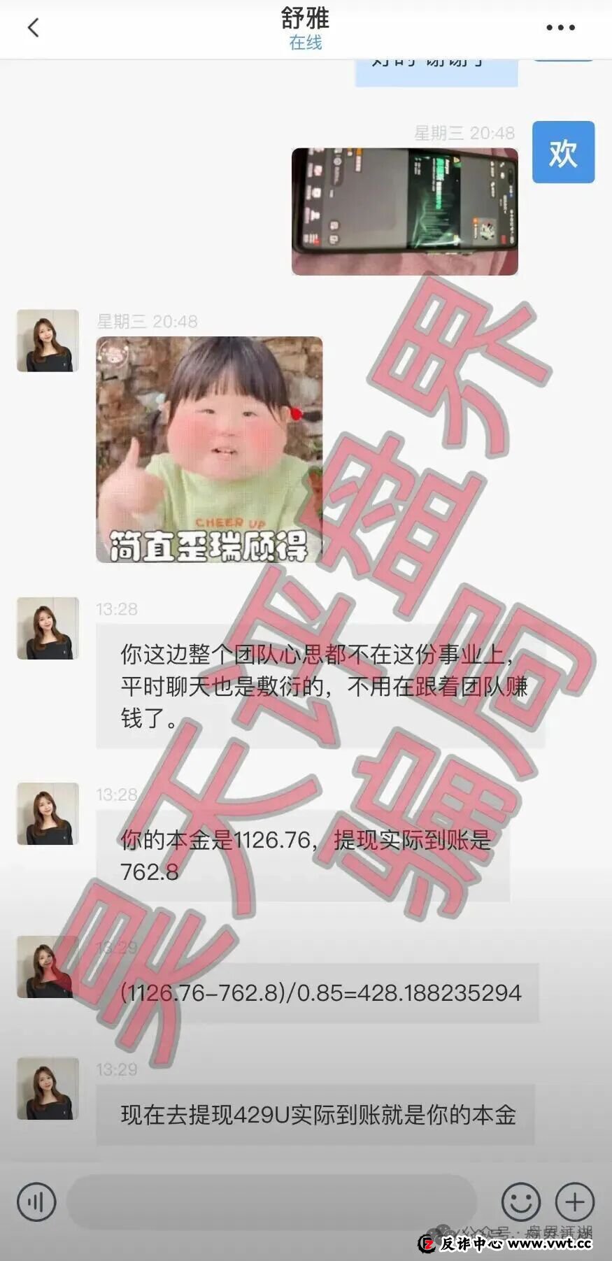 奥瑞斯交易所定向收割1200余人,柬埔寨团伙套牌诈骗即将崩盘(1) 奥瑞斯交易所定向收割1200余人,柬埔寨团伙套牌诈骗即将崩盘(1)