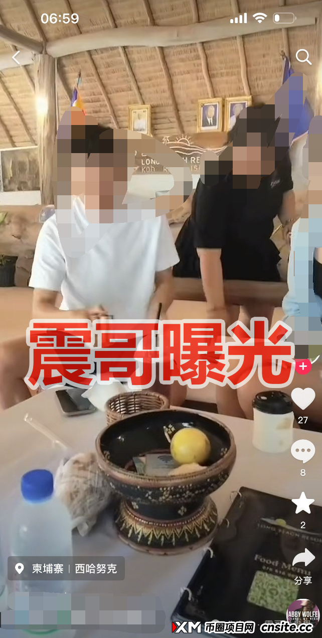 内幕:“维塔金”资金盘推广主管浮出水面,老家四川宜宾,其父母竟也在国内